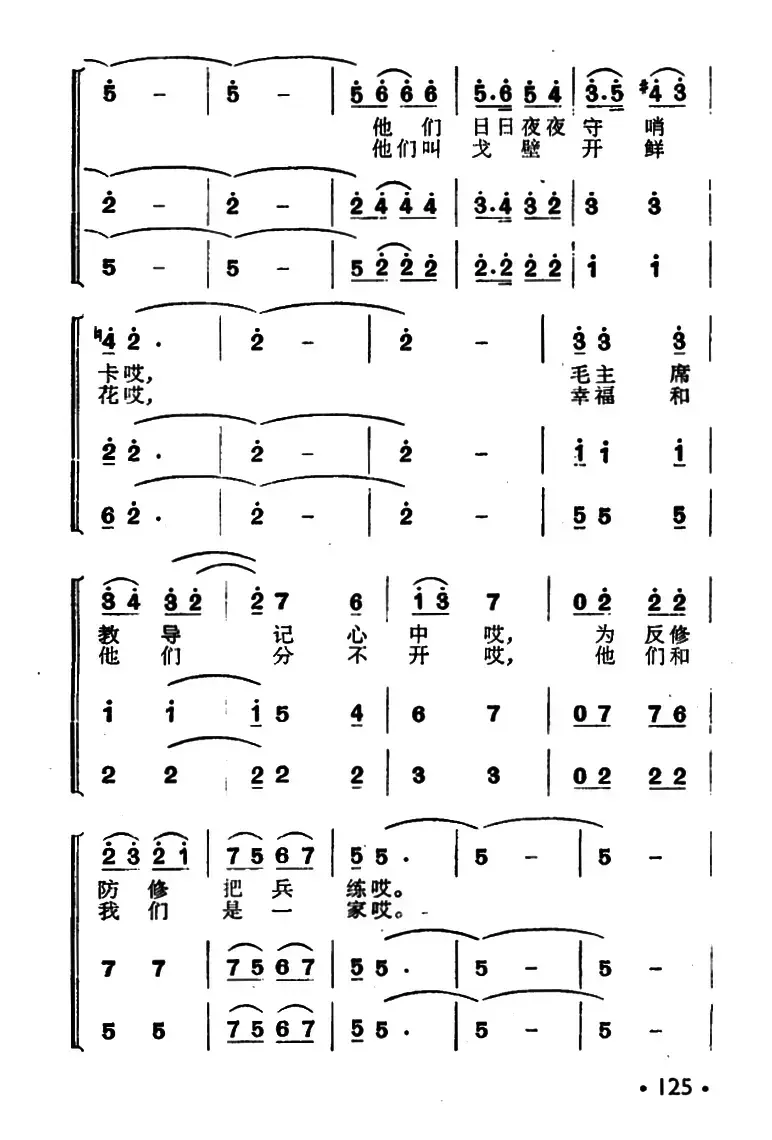 库尔班大叔您上哪（男声独唱、女声表演唱）