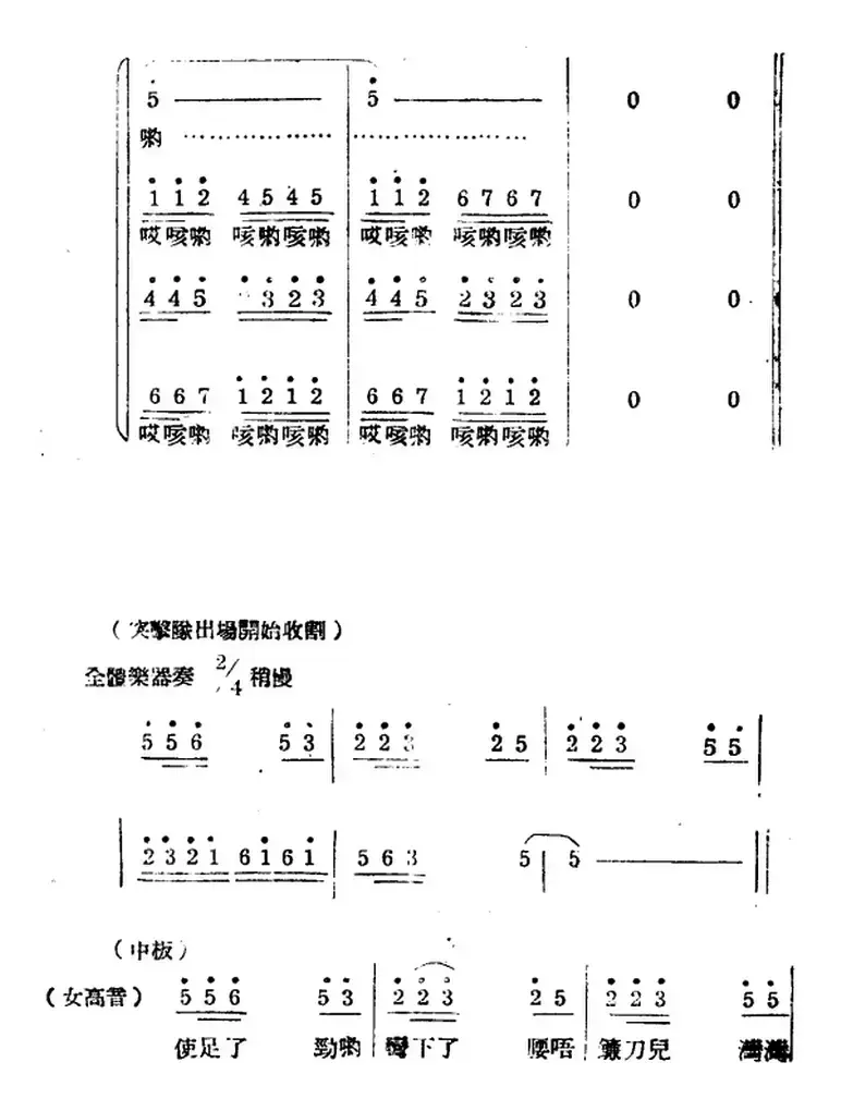 生产大合唱（完整本）