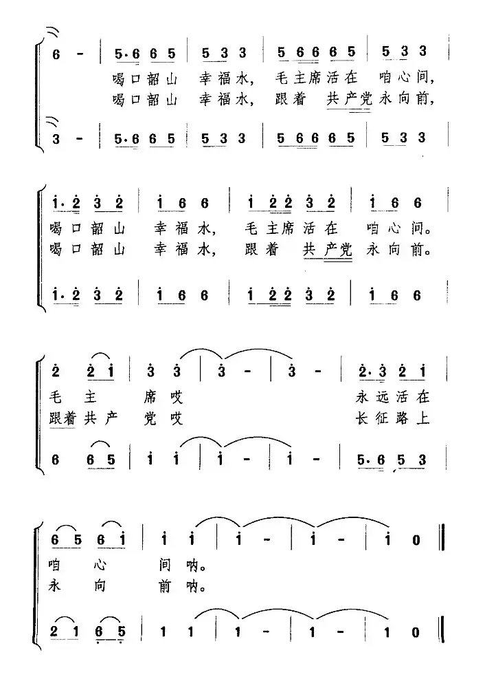 要数韶山水最甜