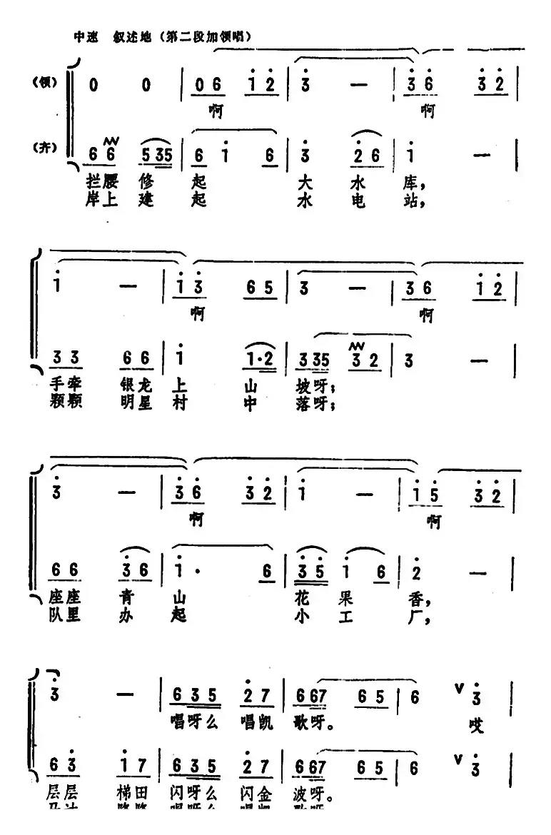 我们村外有条河（女声小合唱）