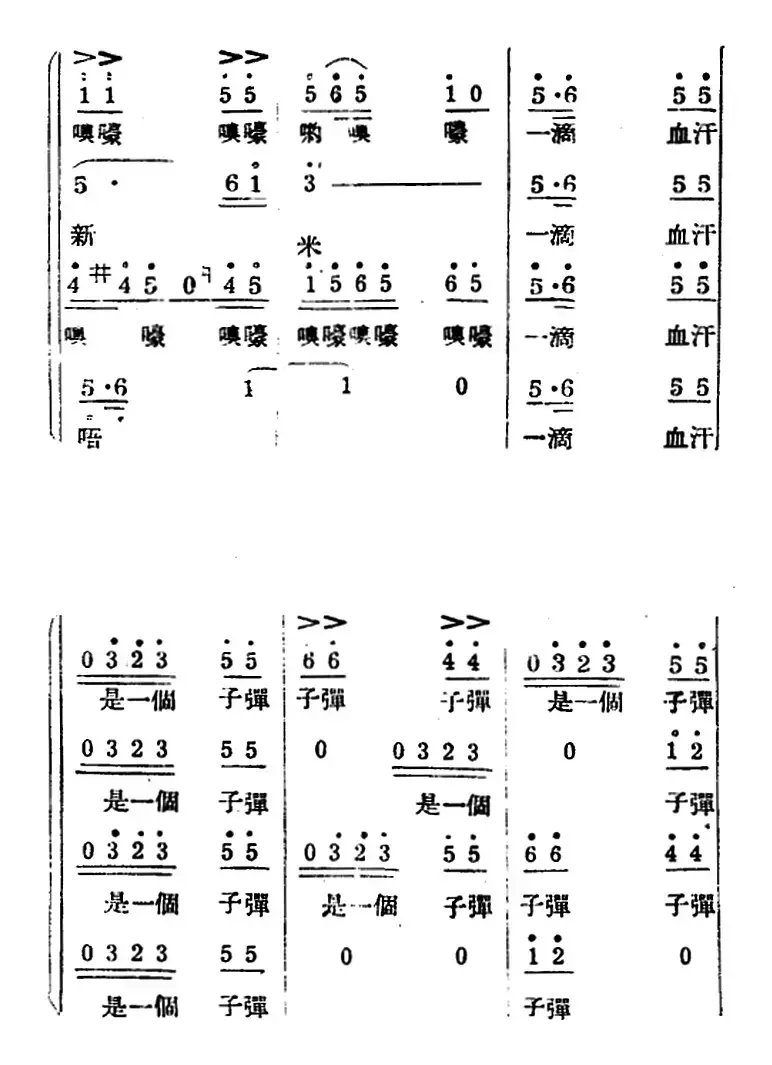 生产大合唱（完整本）