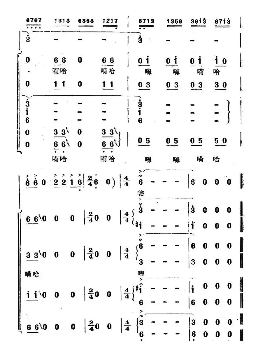 渔歌（二）及出海歌（二）（电影《海上生明月》插曲）