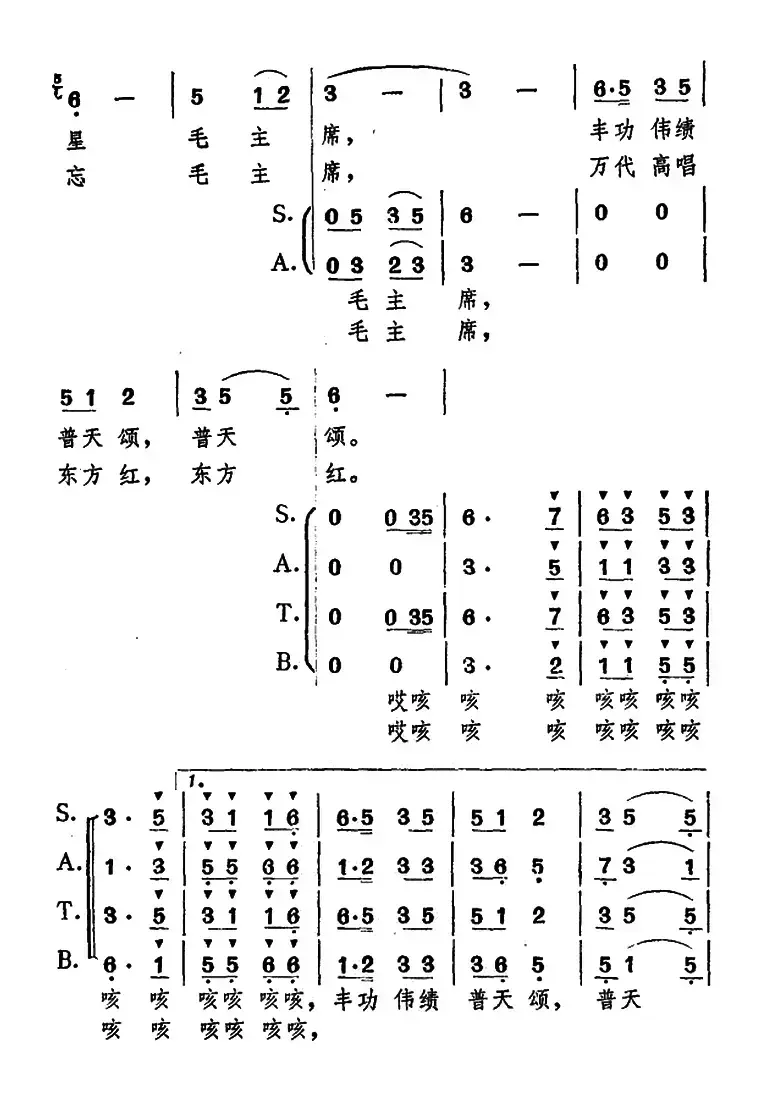 万代高唱《东方红》