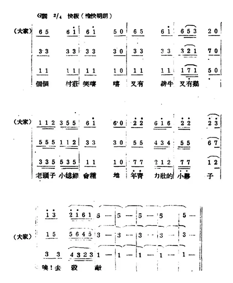 生产大合唱（完整本）