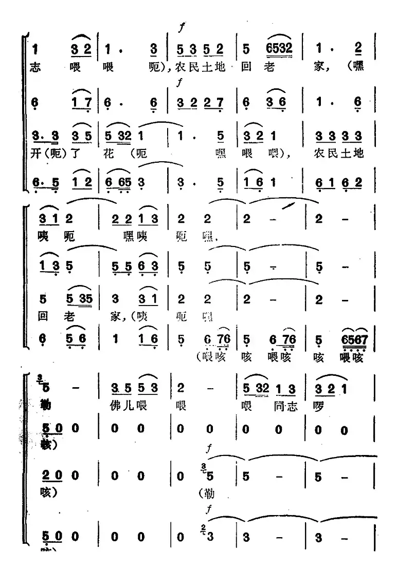 红旗要插遍全中华