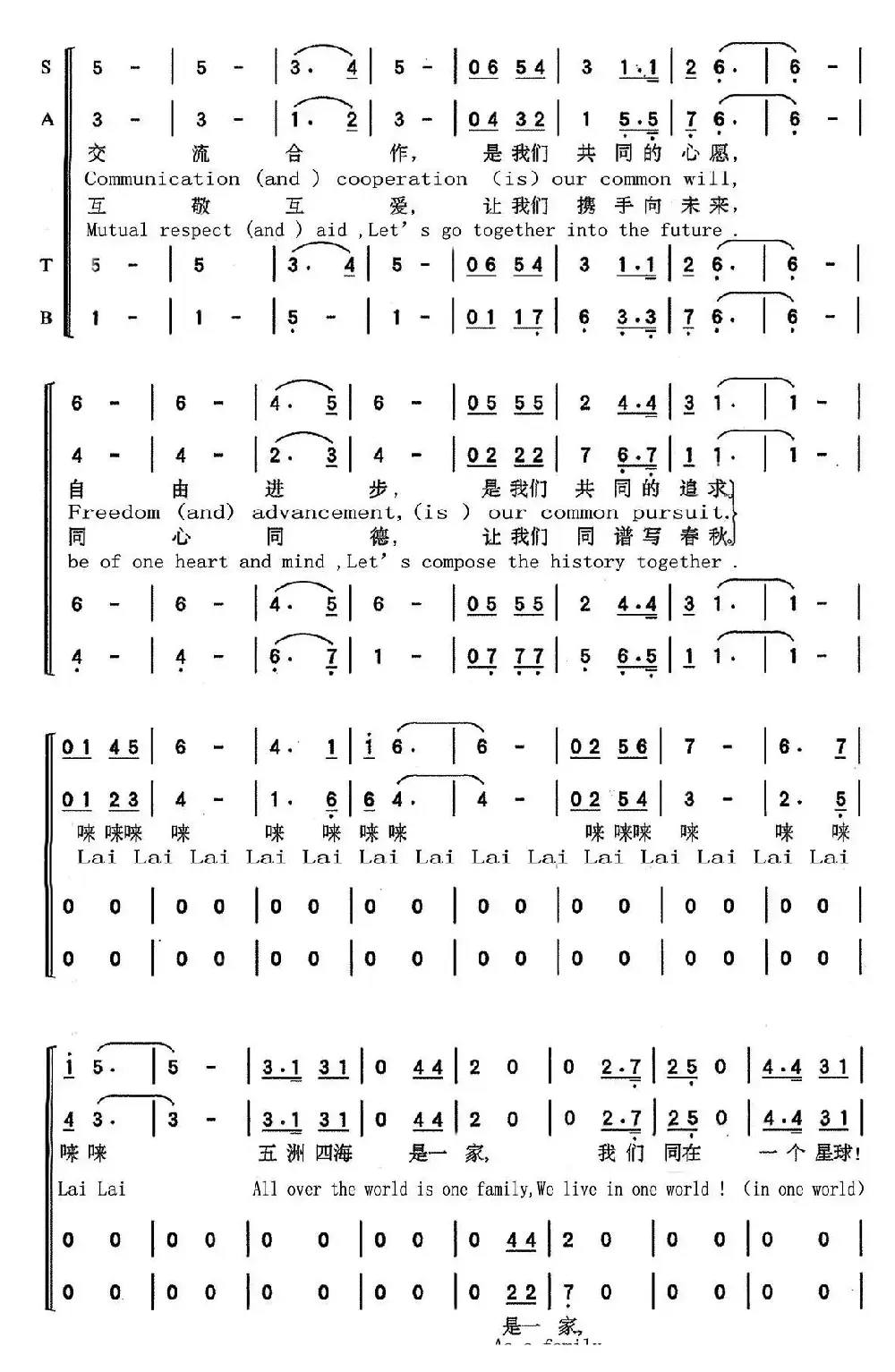 同在一个星球（中英文对照版）