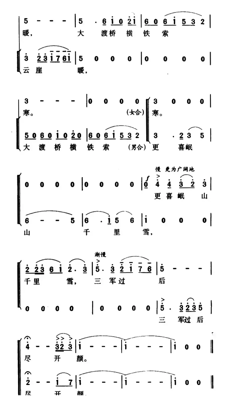 军歌金曲：七律・长征