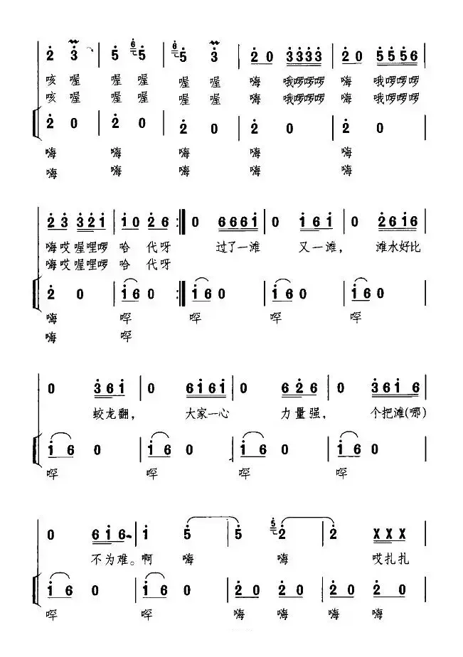 澧水船夫号子（湖南民歌）