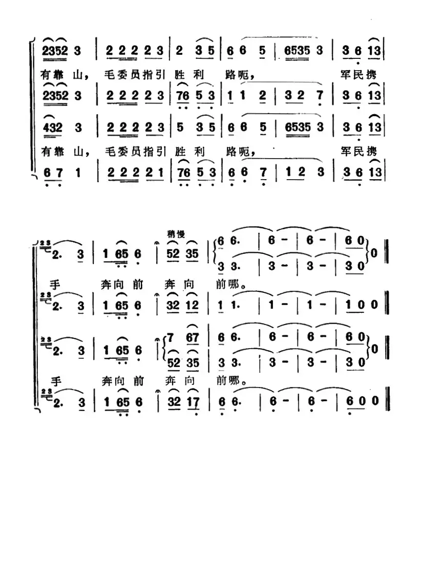 三湾来了毛委员