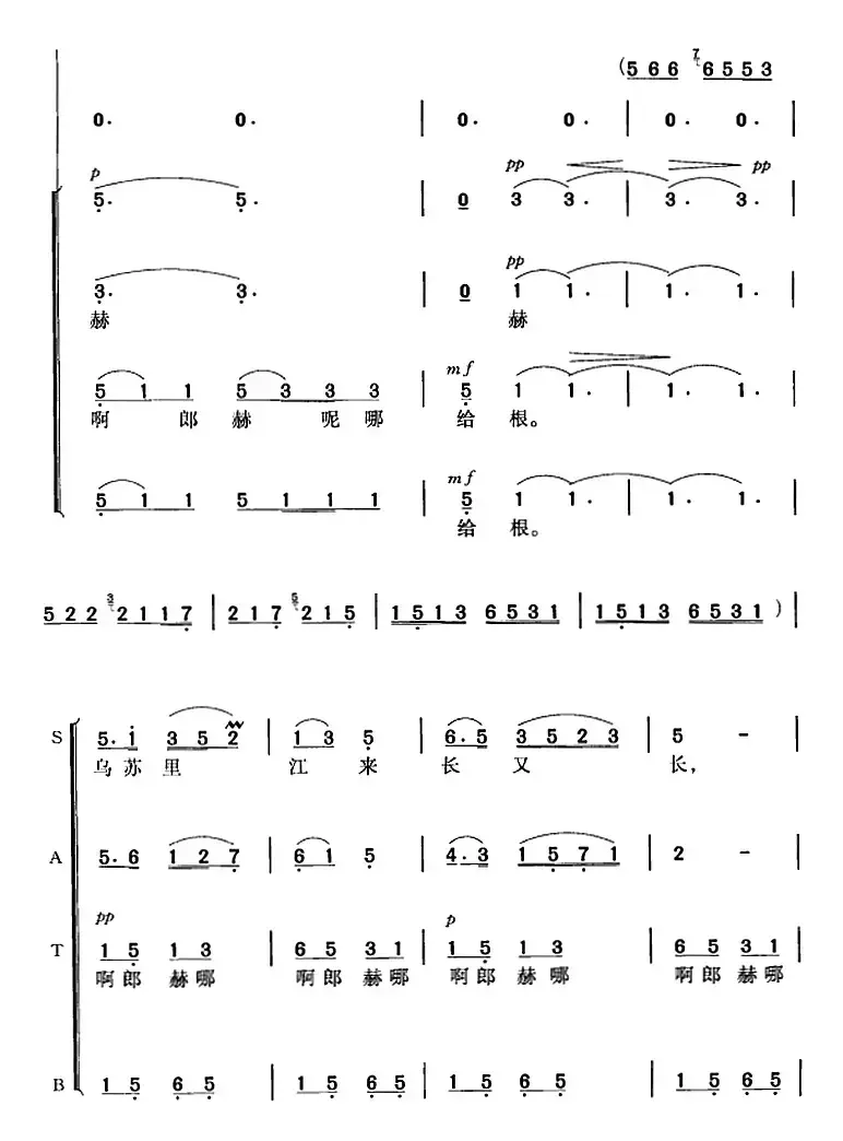 乌苏里船歌（郭颂、胡小石词 汪立才、郭颂曲 冯晓阳编合唱）