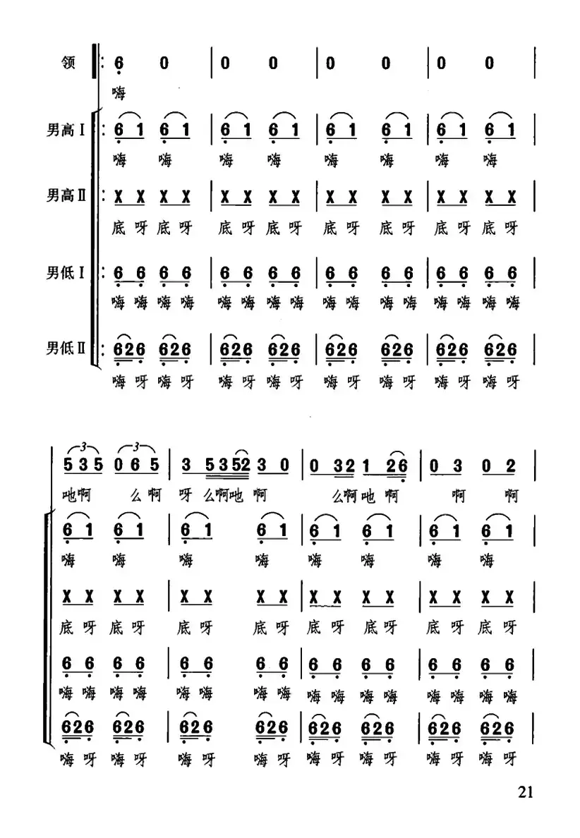 川江船夫号子（四川民歌、杜宇整理版）