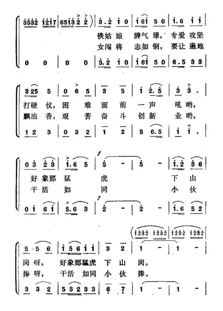 油田飞出了金凤凰