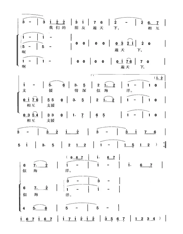 远航（陈除词 践耳曲、混声合唱）