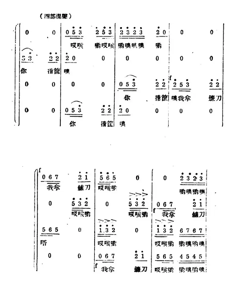 生产大合唱（完整本）