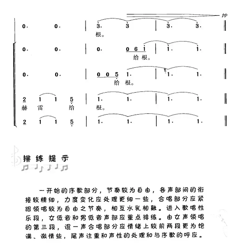 乌苏里船歌（郭颂、胡小石词 汪立才、郭颂曲 冯晓阳编合唱）