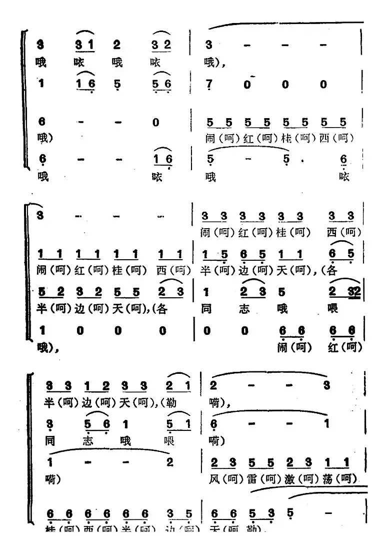 东兰有个韦拔群