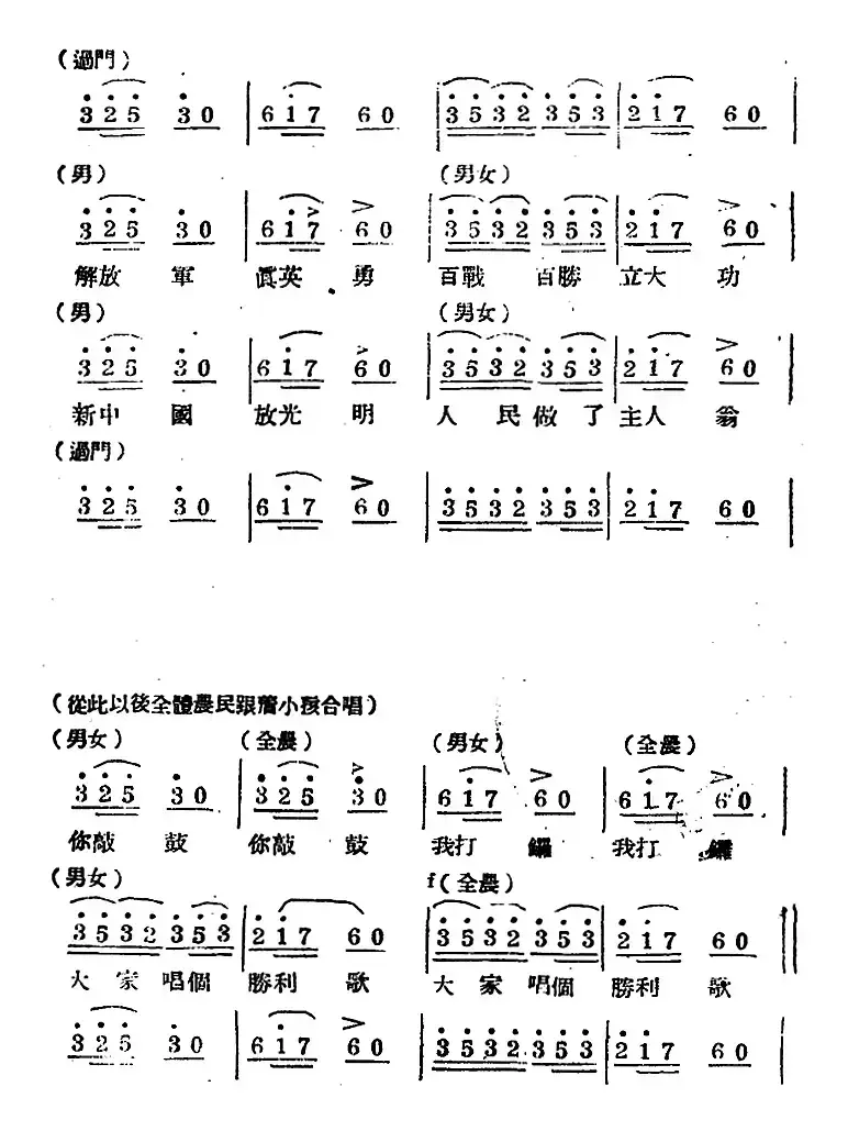 生产大合唱（完整本）