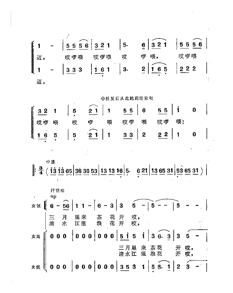 春到苗寨（高守信 金欧词 俞礼纯 麦丁曲）