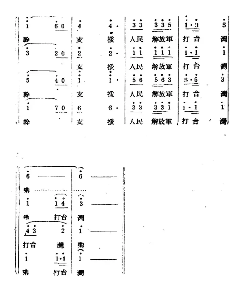 生产大合唱（完整本）