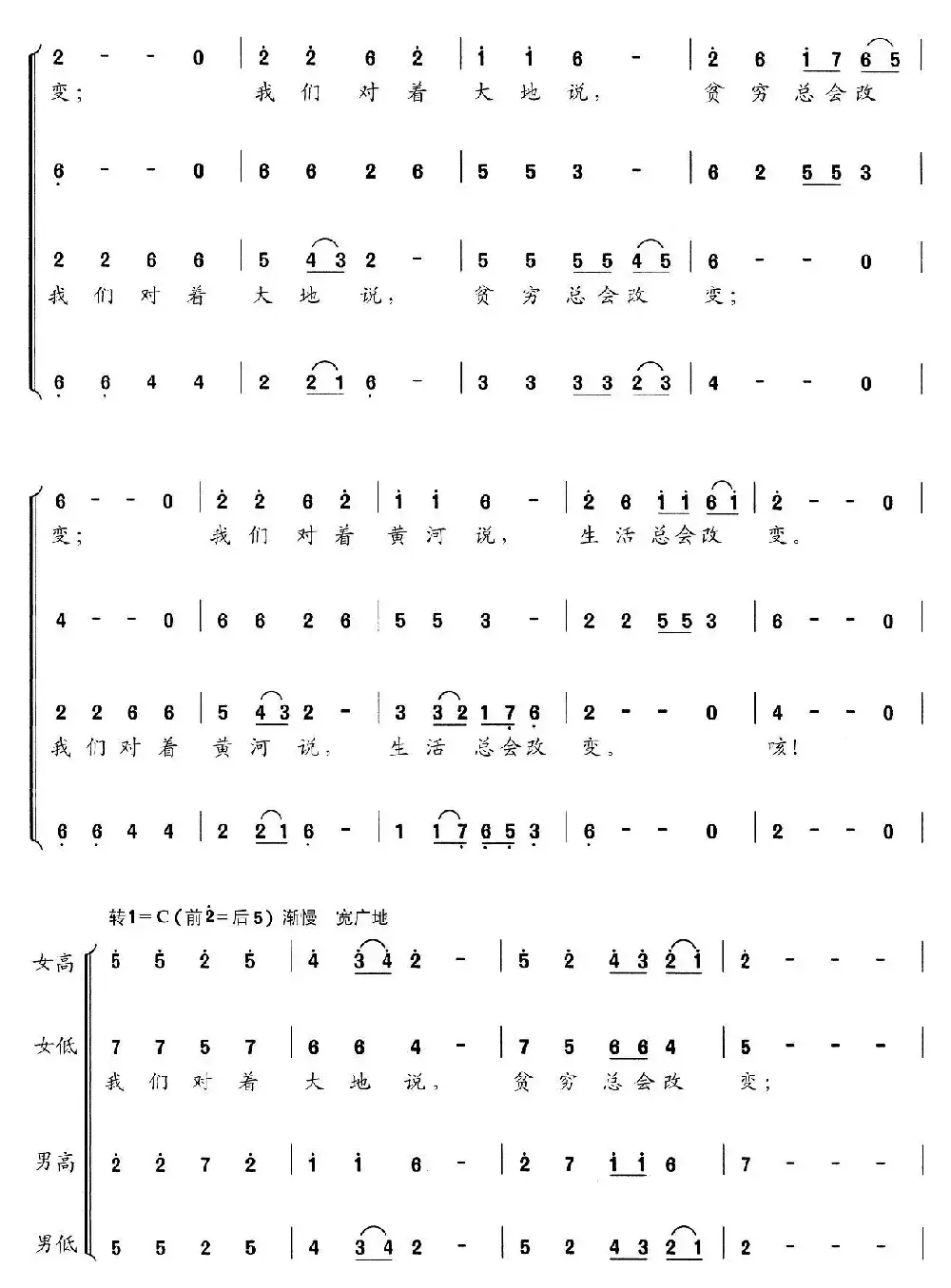 心愿（任志萍词 伍嘉冀曲、吴小平编合唱）