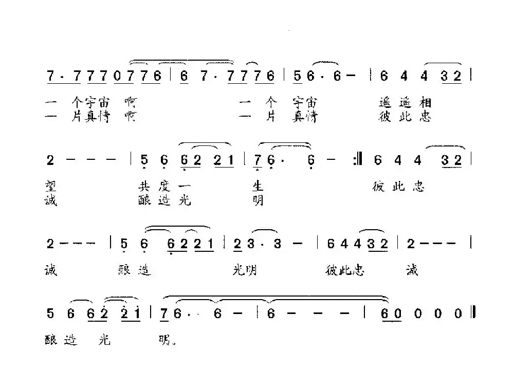 同有一片深情