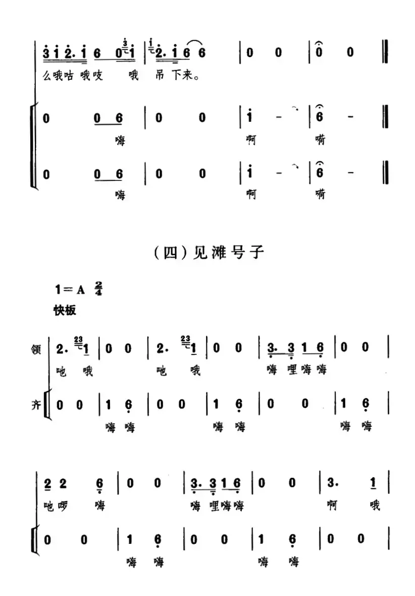 川江船夫号子（四川民歌、杜宇整理版）