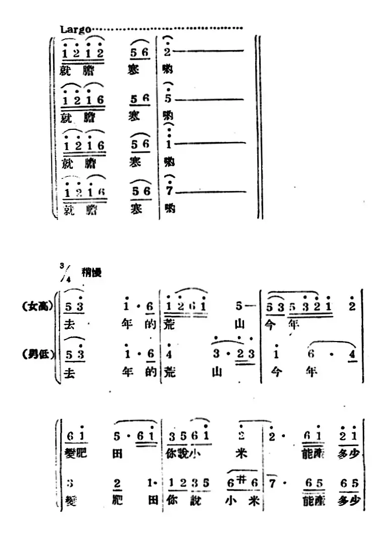 生产大合唱（完整本）