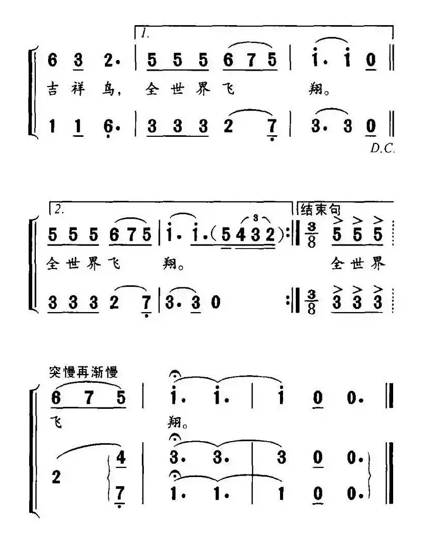 中国凤凰