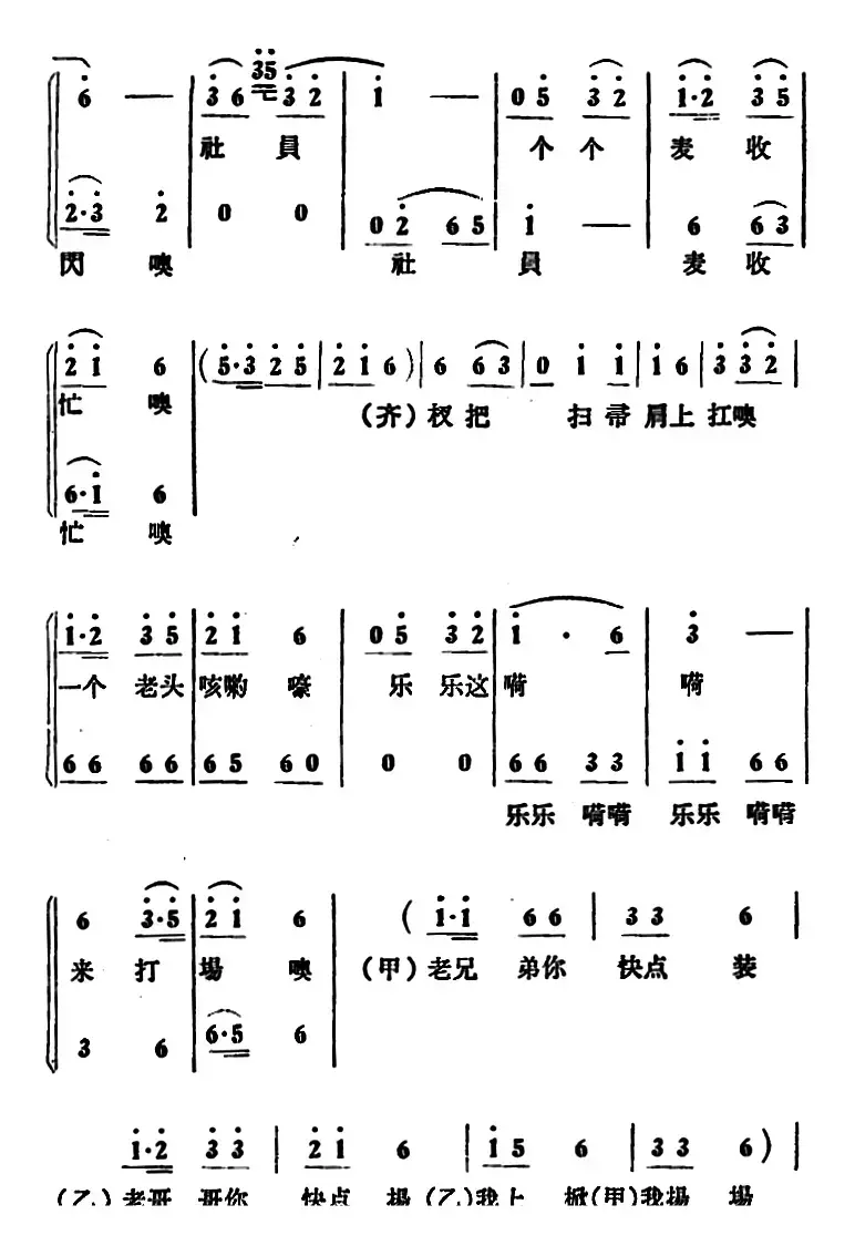 支援建设选好粮 （男声小合唱）