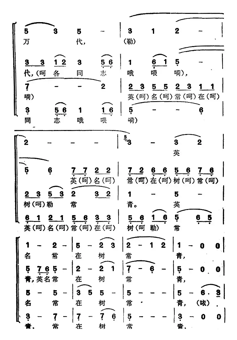 东兰有个韦拔群