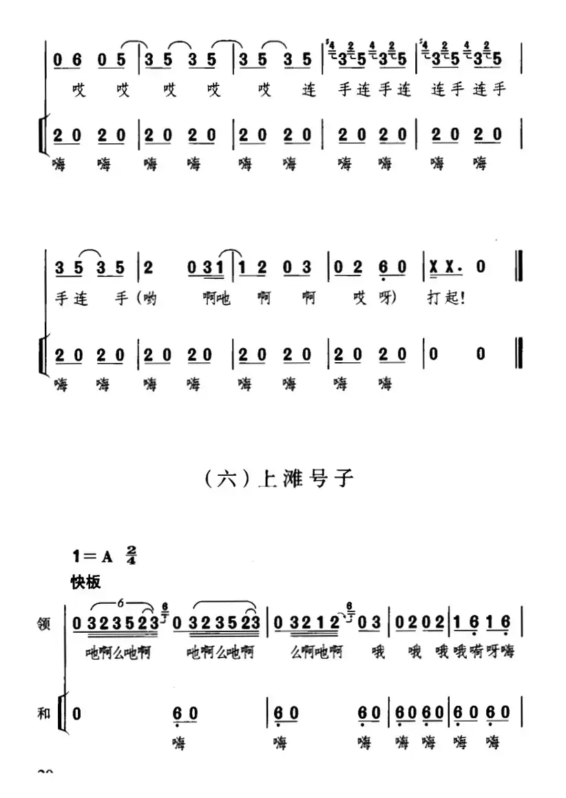 川江船夫号子（四川民歌、杜宇整理版）