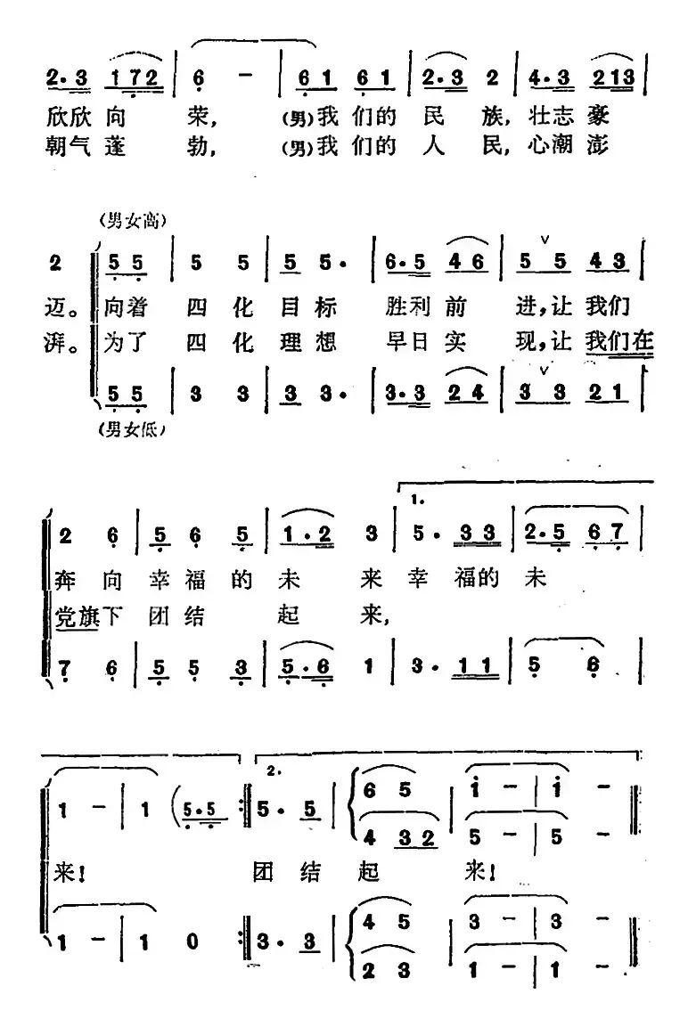 迎来火红的八十年代 