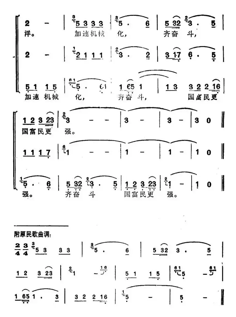 加速机械化