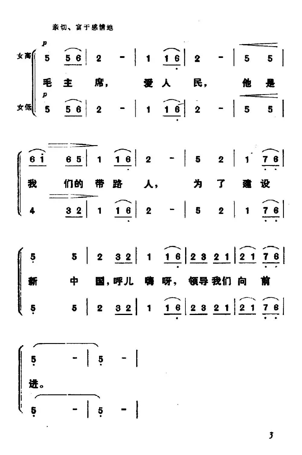 东方红