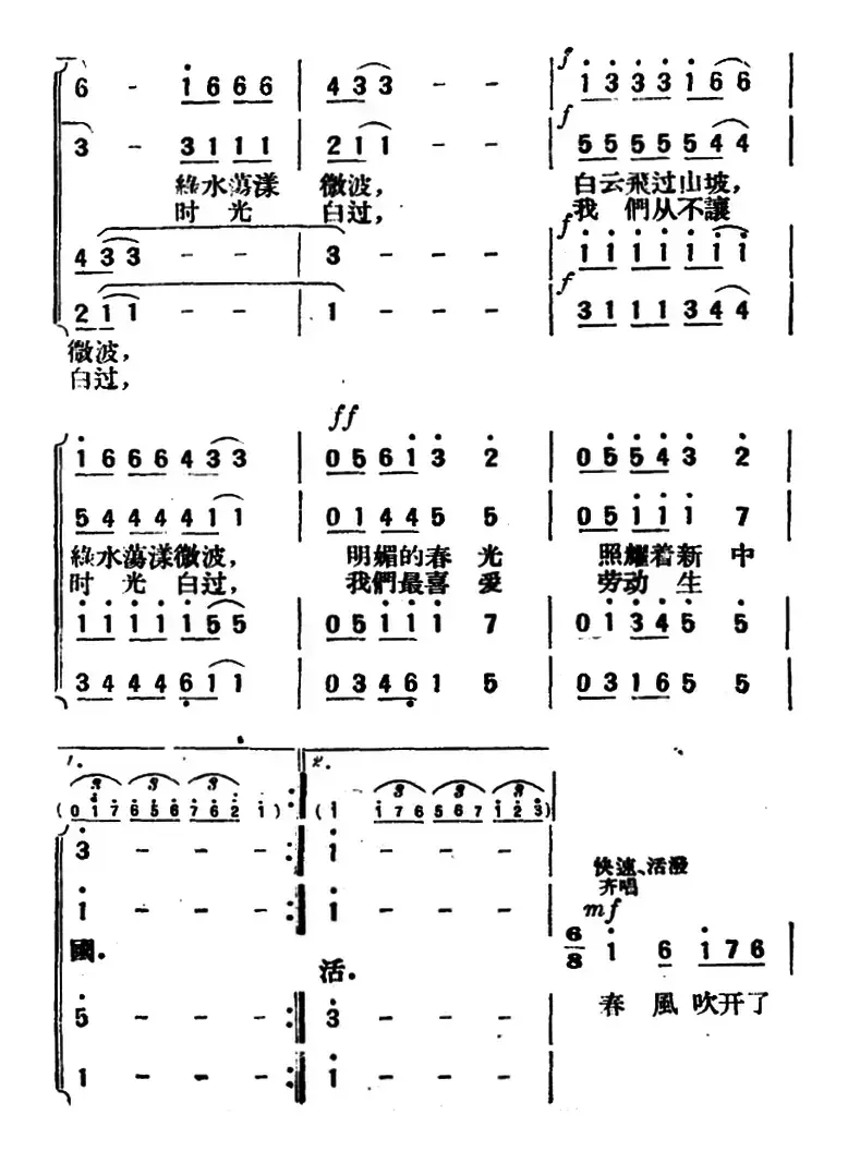 花间之歌