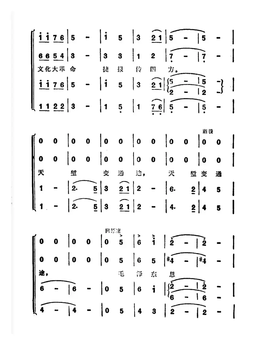 巍巍钟山迎朝阳（纪录片《南京长江大桥》主题曲）