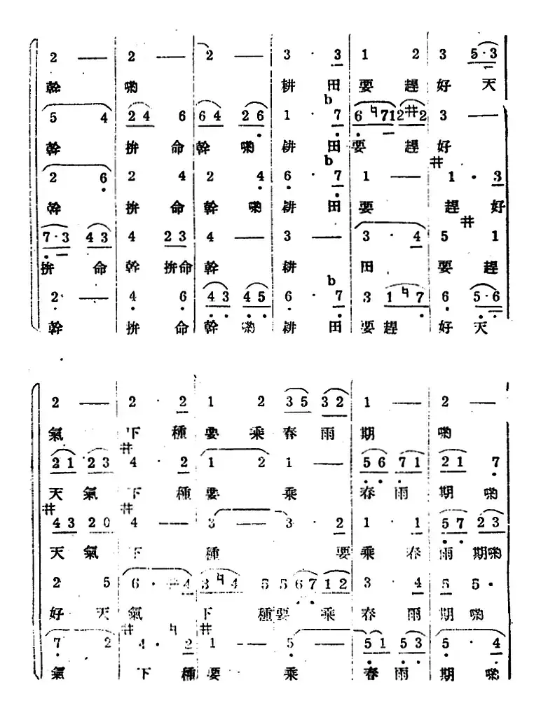 生产大合唱（完整本）