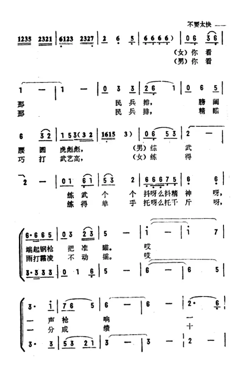 靶场春潮