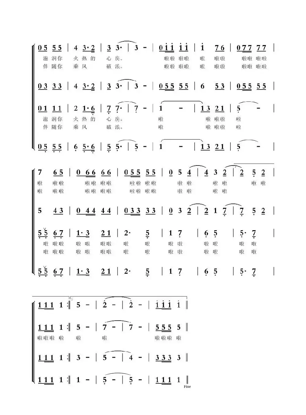 歌手的心愿（韩冷词 吴建清曲、男声四重唱）