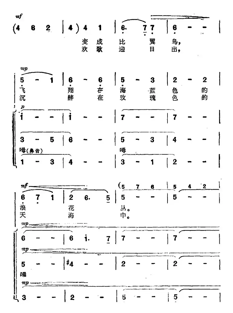 海蓝色的梦（《海上生明月》音乐故事片歌曲）