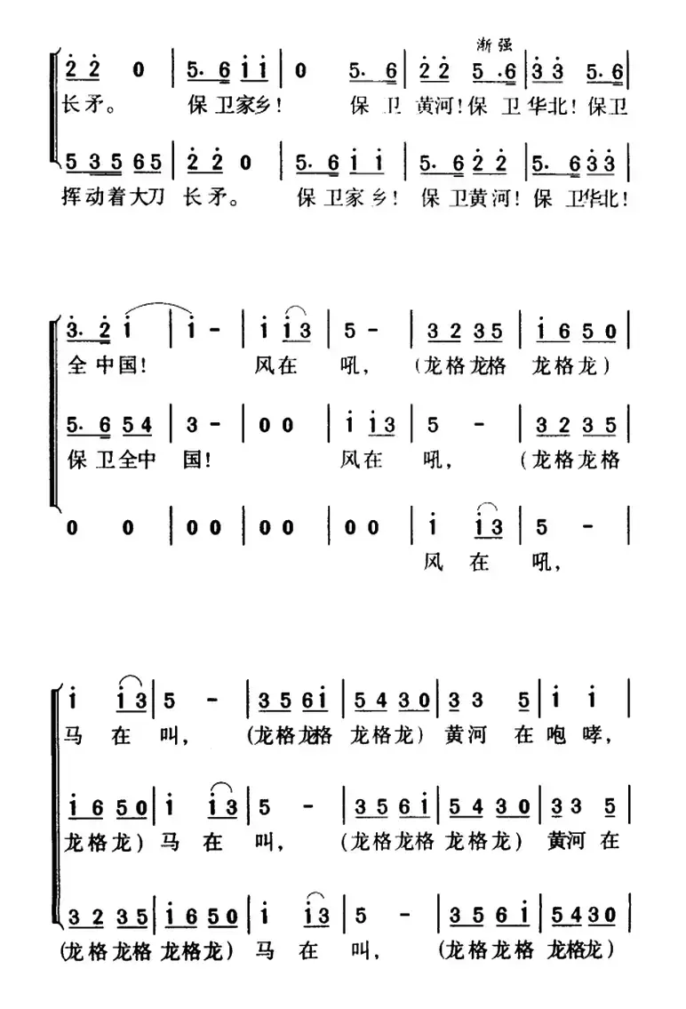 军歌金曲：保卫黄河