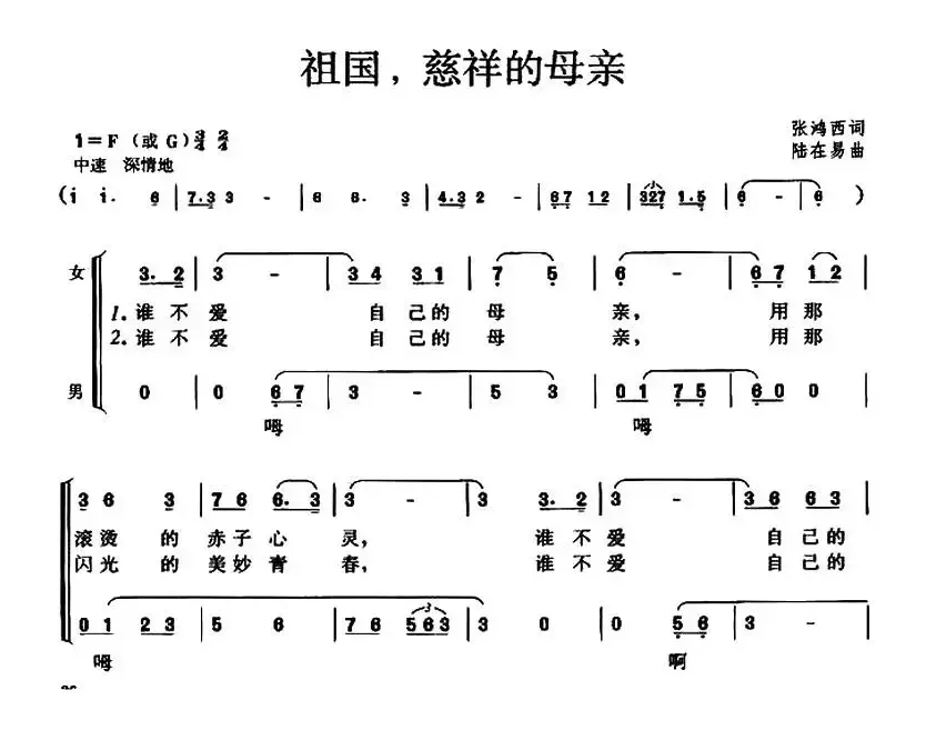 祖国，慈祥的母亲