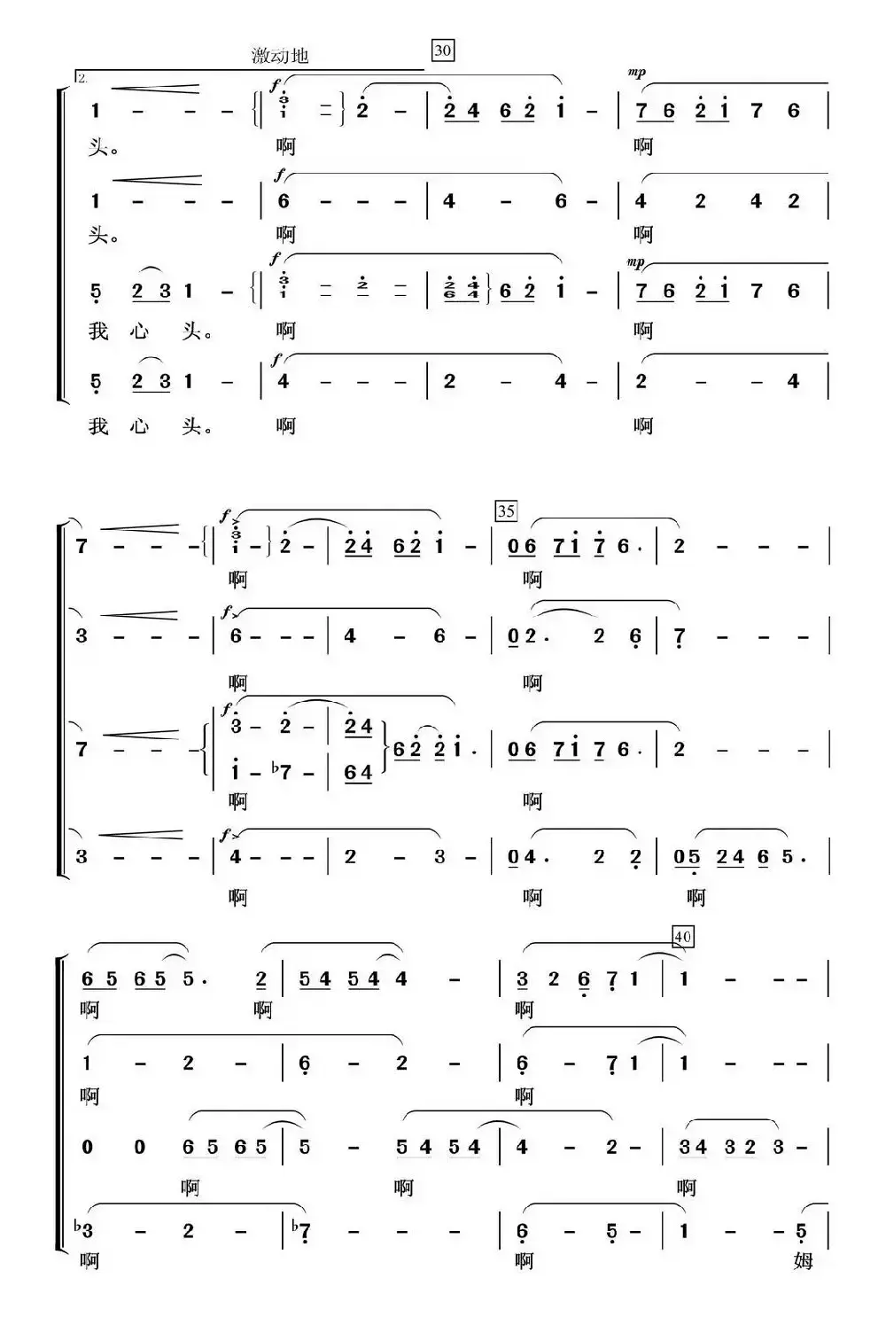 游子情思（混声合唱）