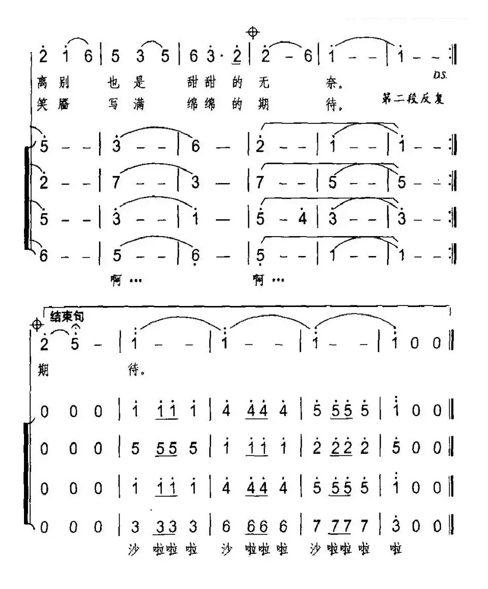 春天的邀请（曾利克词 周国庆曲）