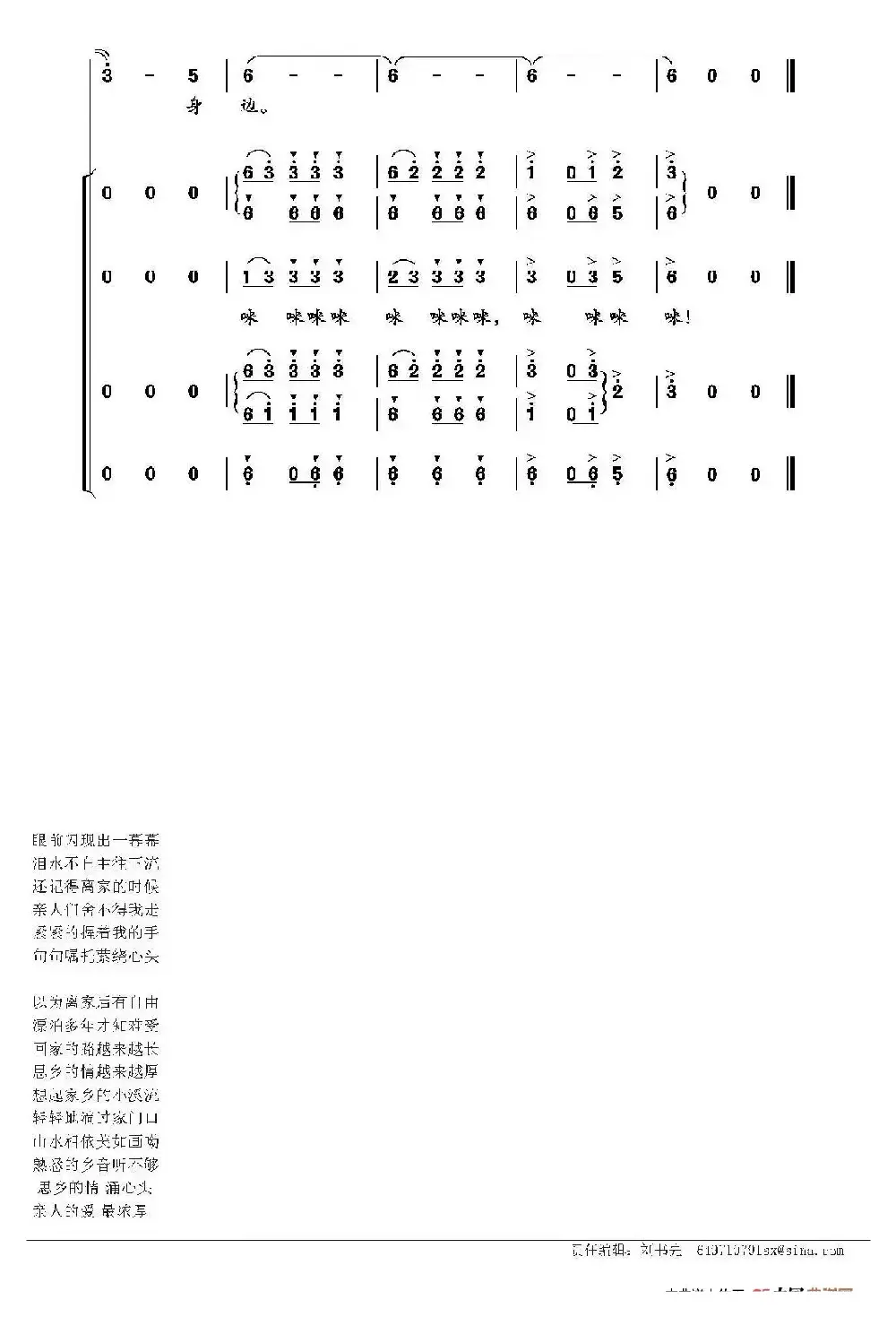 龙马升腾（崔新编合唱版）