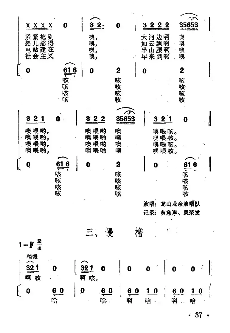 酉水船工号子（土家族劳动号子）