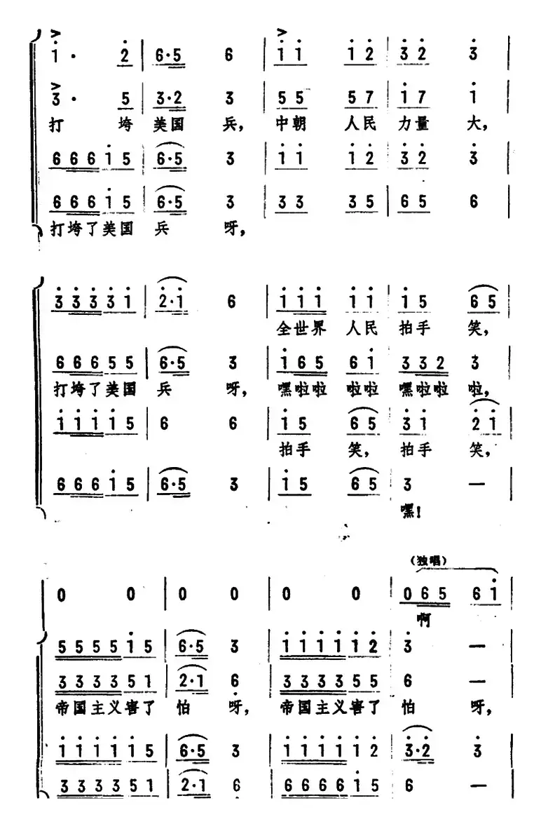 全世界人民团结紧（德志 孑人词 张风曲）