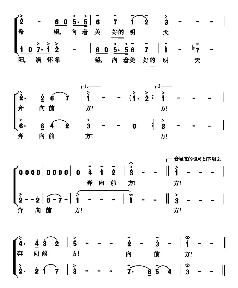 庄严进行曲——中国颂（二声部版）