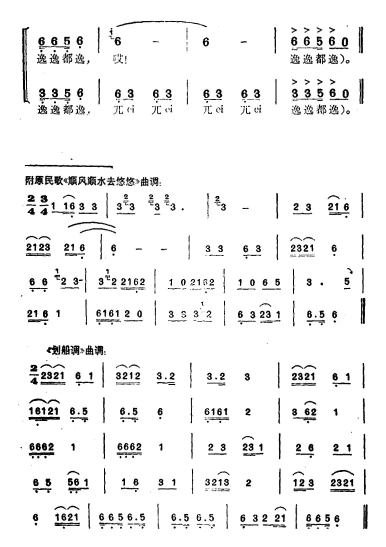 今日撑船乐悠悠