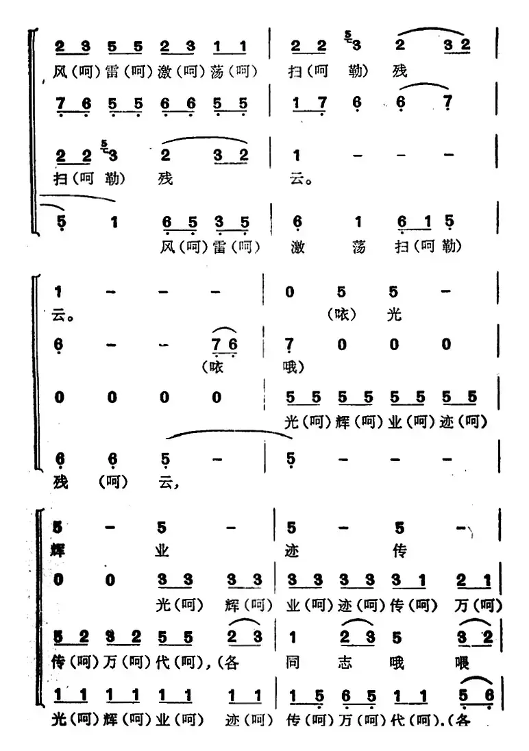 东兰有个韦拔群